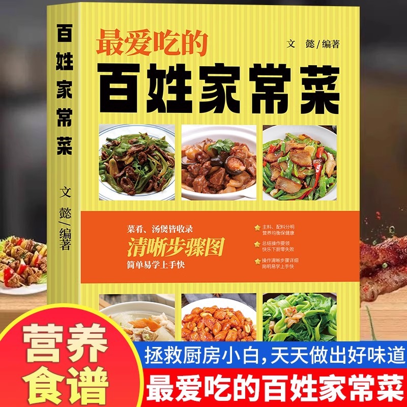 Favorite Chinese Home Cooked D - Home Cooking Chinese review and price