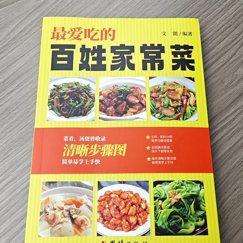 Favorite Chinese Home Cooked D - Home Cooking Chinese review and price