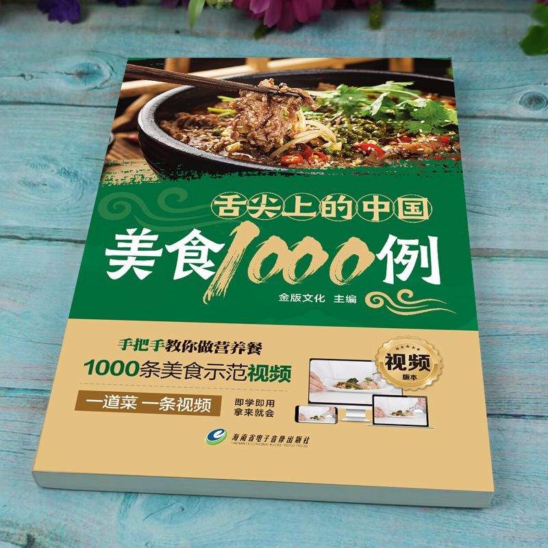 1,000 Examples of Chinese Cuis - Home Cooking Chinese review and price
