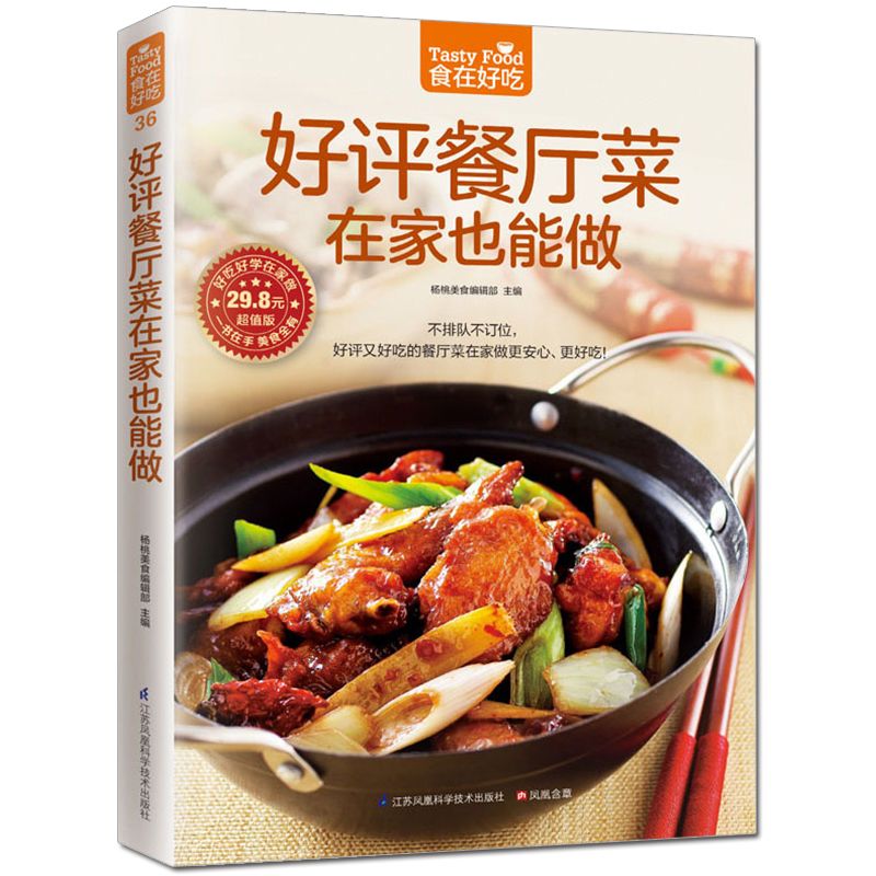 Food is delicious, private rec - Home Cooking Chinese review and price