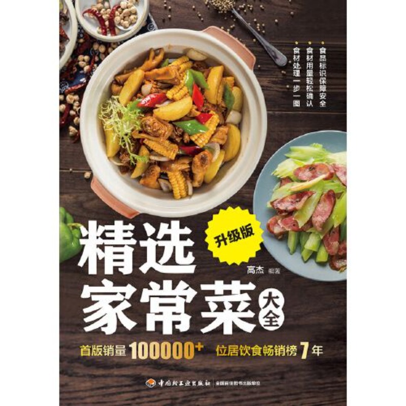 Selected home-cooked dishes - Home Cooking Chinese review and price