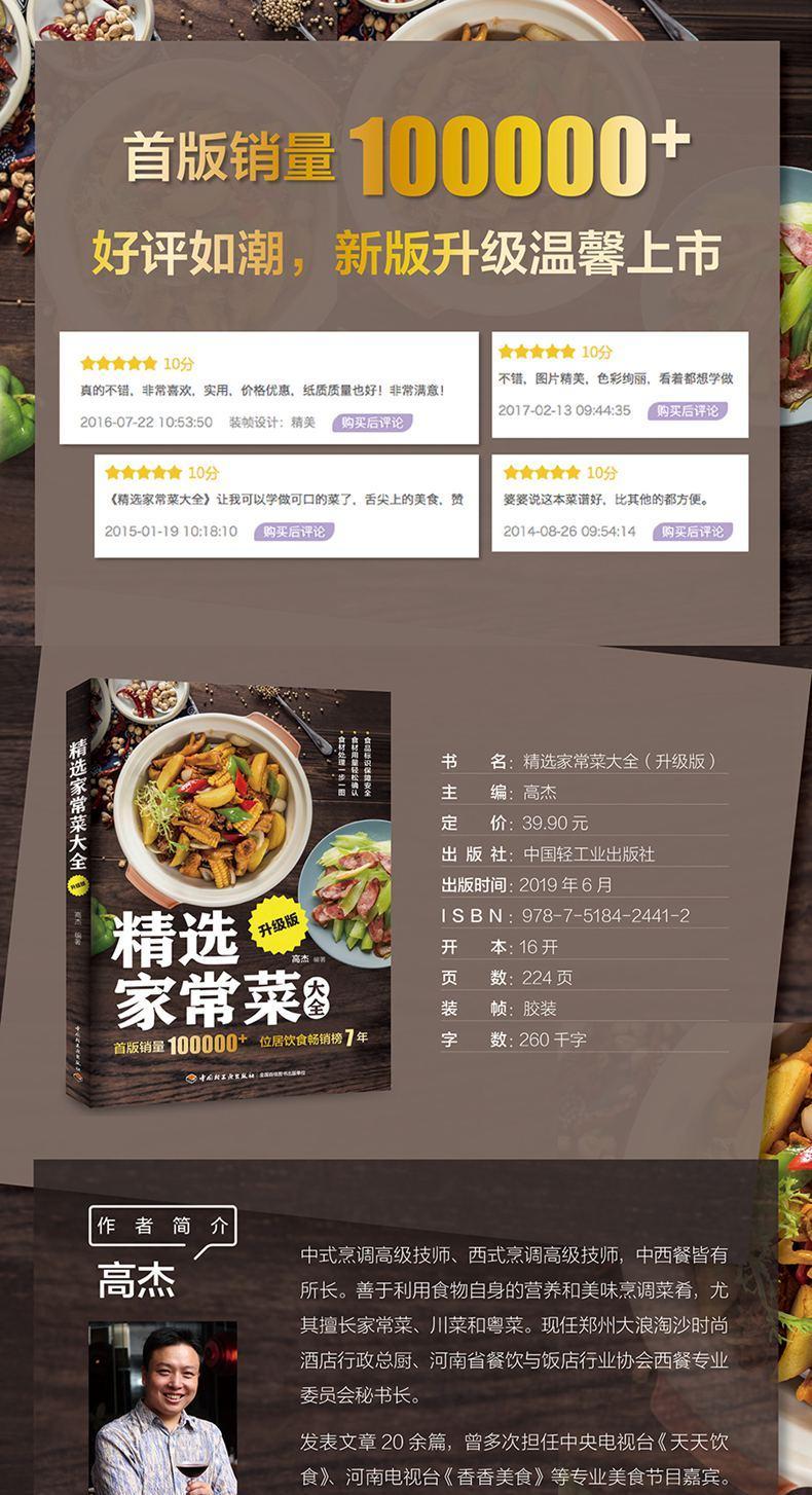 Selected home-cooked dishes - Home Cooking Chinese review and price