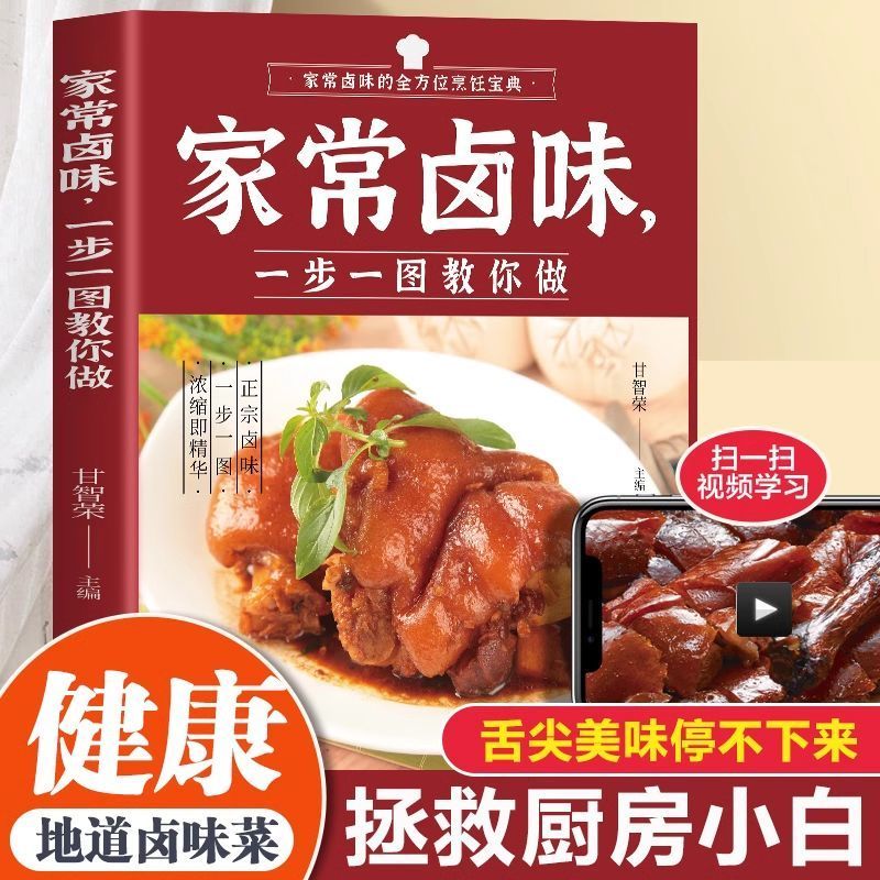 Home-cooked braised flavor ste - Home Cooking Chinese review and price