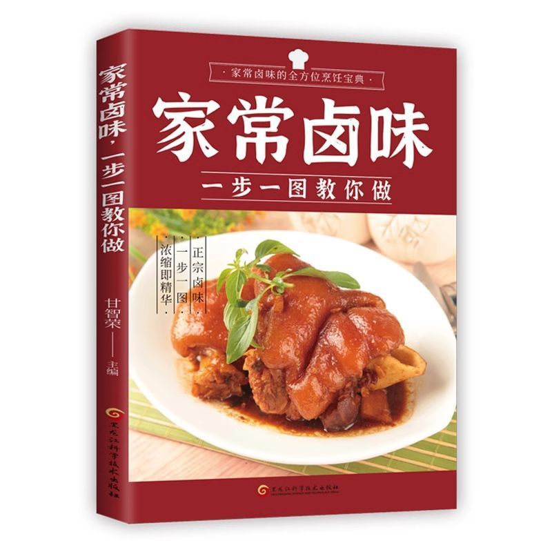 Home-cooked braised flavor ste - Home Cooking Chinese review and price