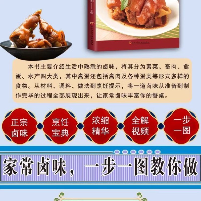 Home-cooked braised flavor ste - Home Cooking Chinese review and price