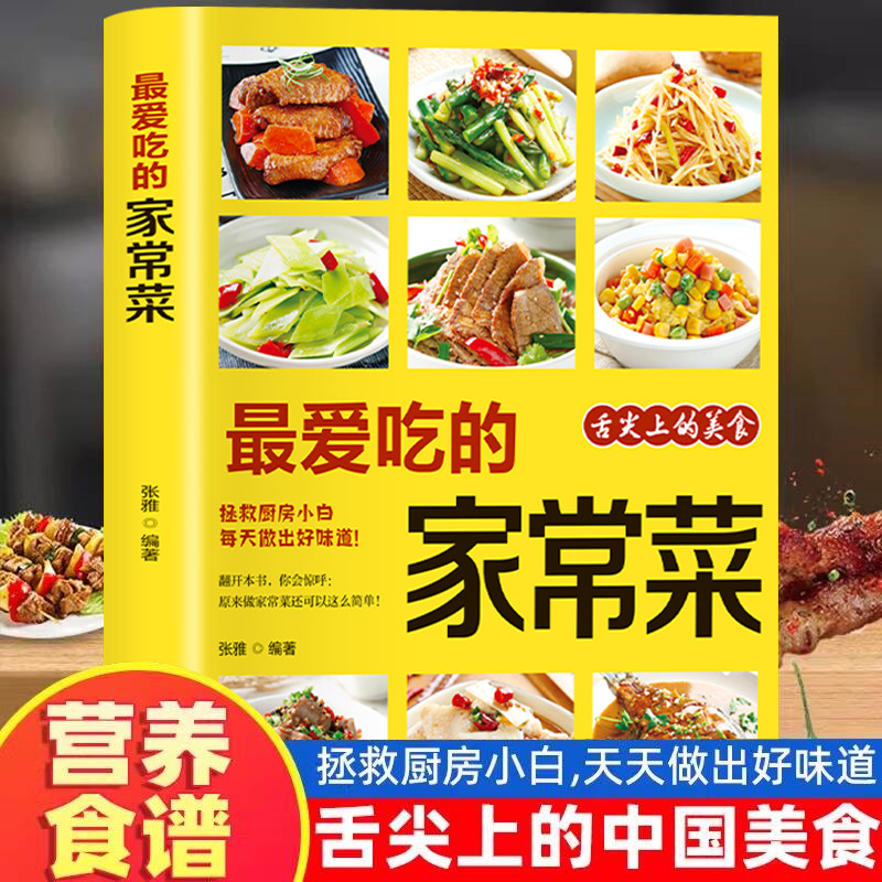 Favorite Home Cooked Dishes, N - Home Cooking Chinese review and price