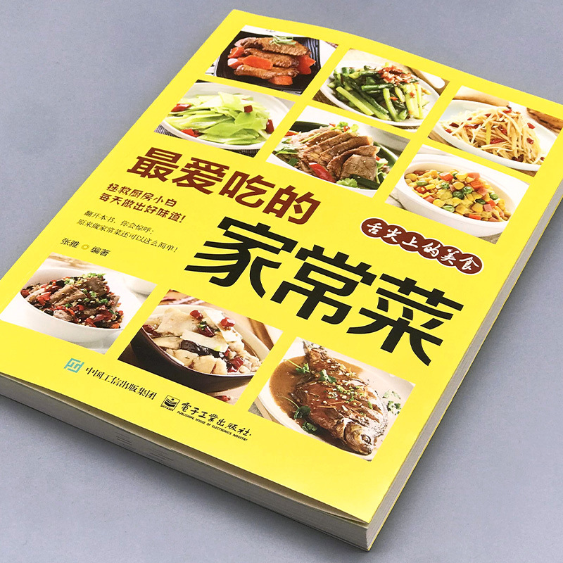Favorite Home Cooked Dishes, N - Home Cooking Chinese review and price