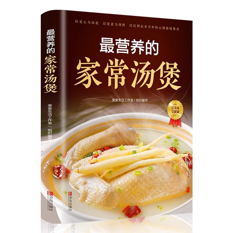 The Most Nutritious Home Cooke - Home Cooking Chinese review and price