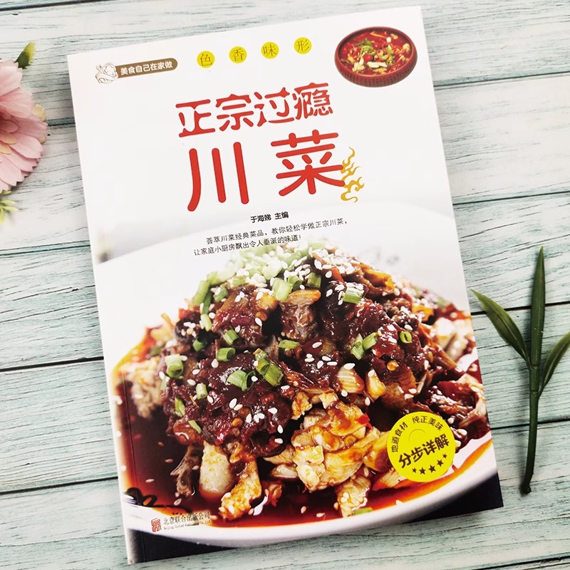 Authentic and Satisfying Sichu - Home Cooking Chinese review and price