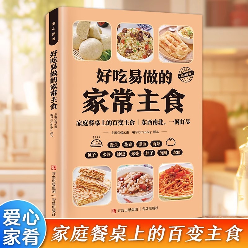 Delicious and Easy To Make Hom - Home Cooking Chinese review and price