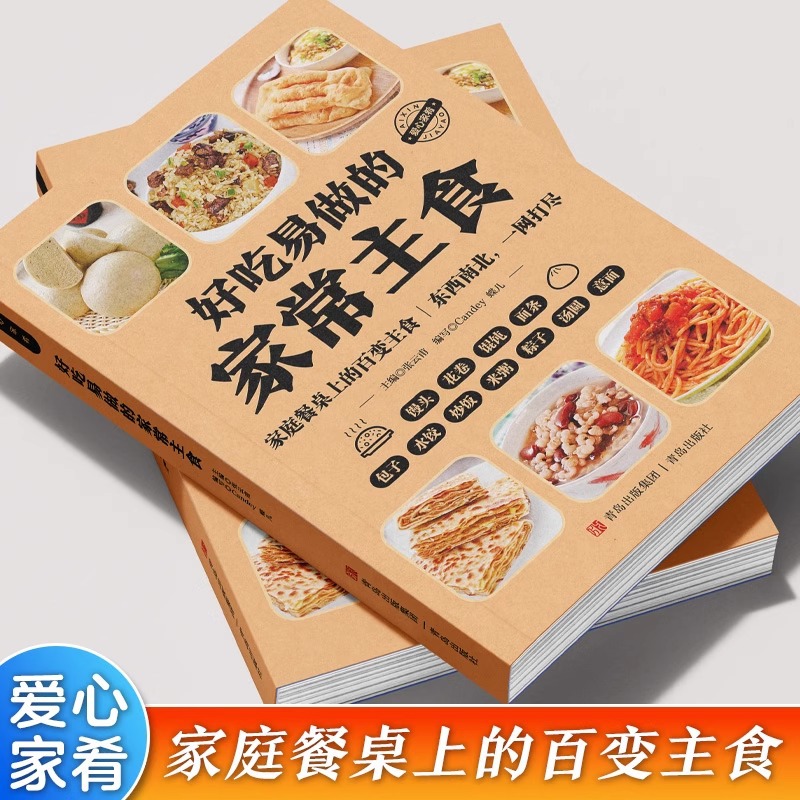 Delicious and Easy To Make Hom - Home Cooking Chinese review and price