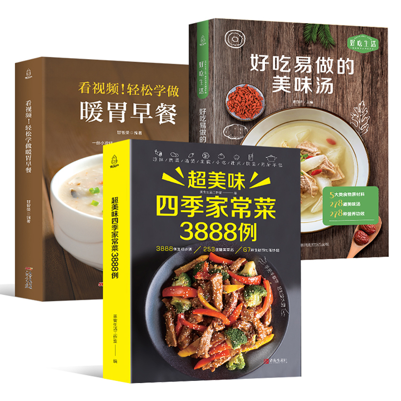 Recipe Book Home Cooking Daqua - Home Cooking Chinese review and price