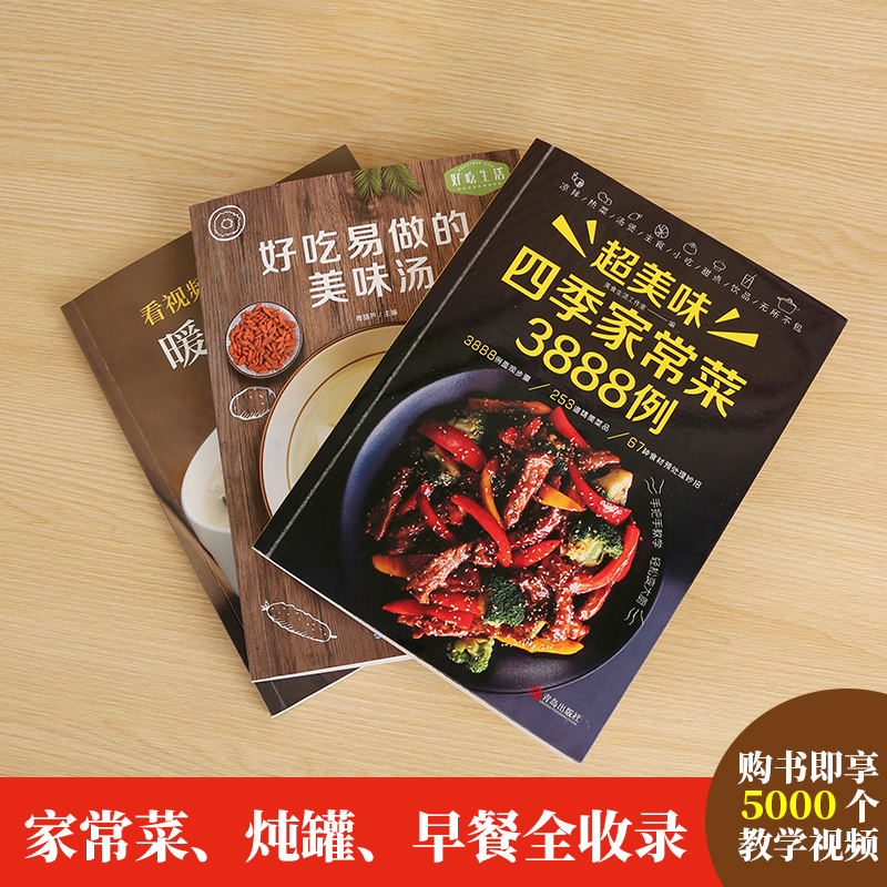 Recipe Book Home Cooking Daqua - Home Cooking Chinese review and price