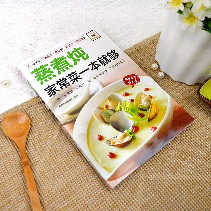 A cookbook for cooking home-st - Home Cooking Chinese review and price