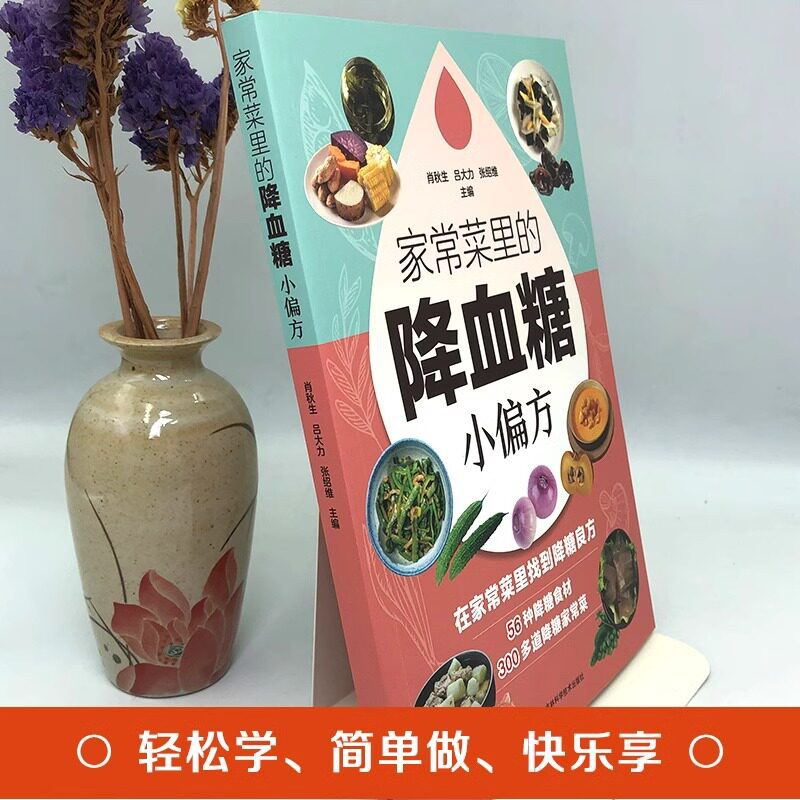 Blood Sugar Lowering Home Reme - Home Cooking Chinese review and price
