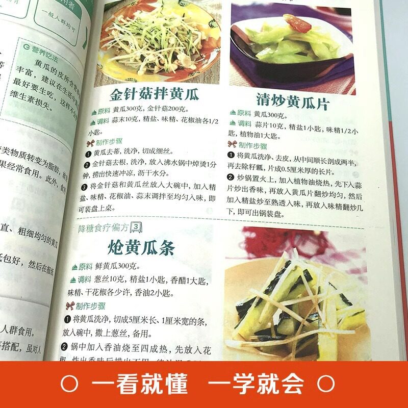 Blood Sugar Lowering Home Reme - Home Cooking Chinese review and price