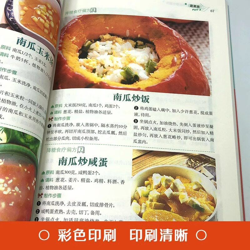 Blood Sugar Lowering Home Reme - Home Cooking Chinese review and price