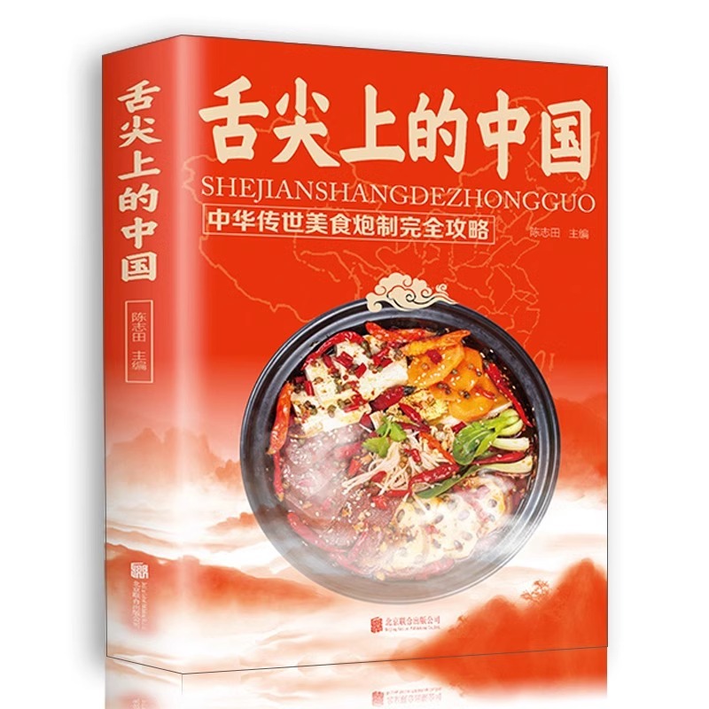 Chinese Cuisine Books on The T - Home Cooking Chinese review and price