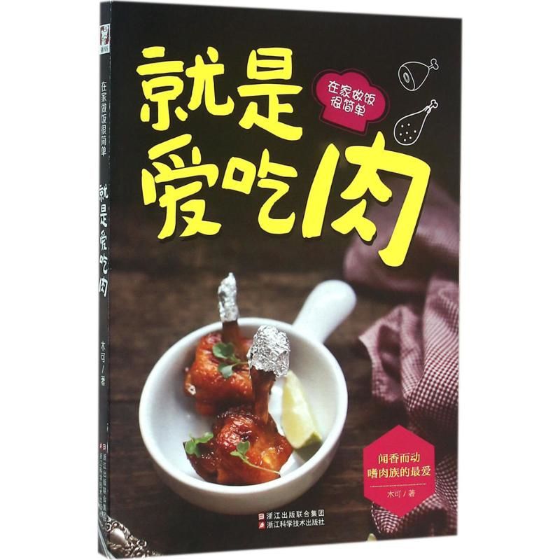 Just love meat - cooking at ho - Home Cooking Chinese review and price