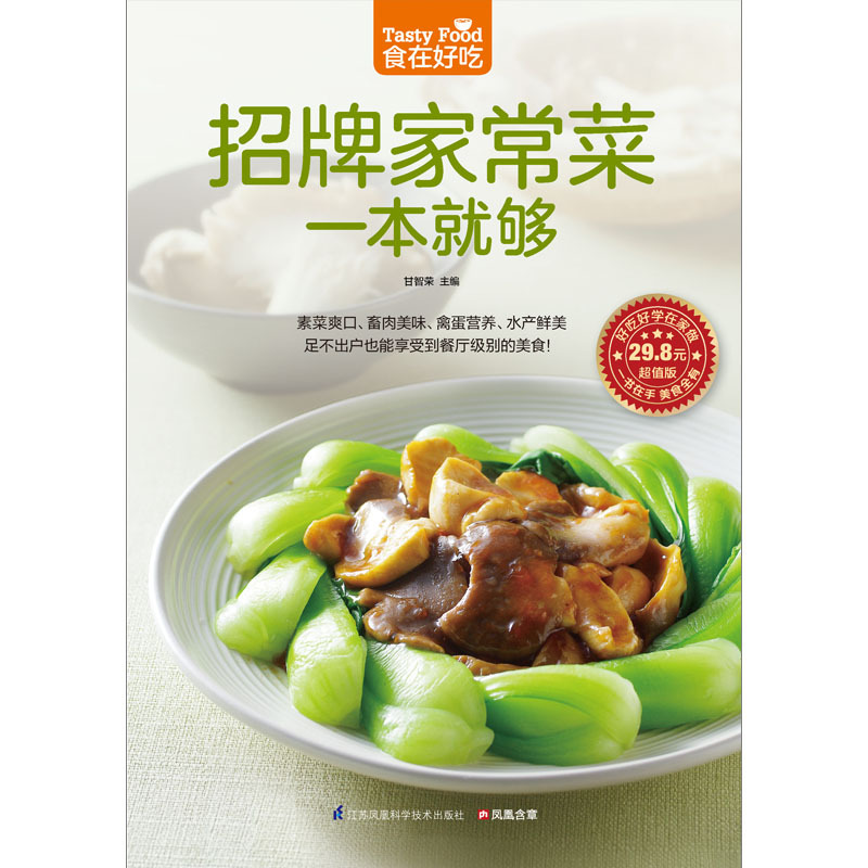 Signature Home Cooking Book Re - Home Cooking Chinese review and price