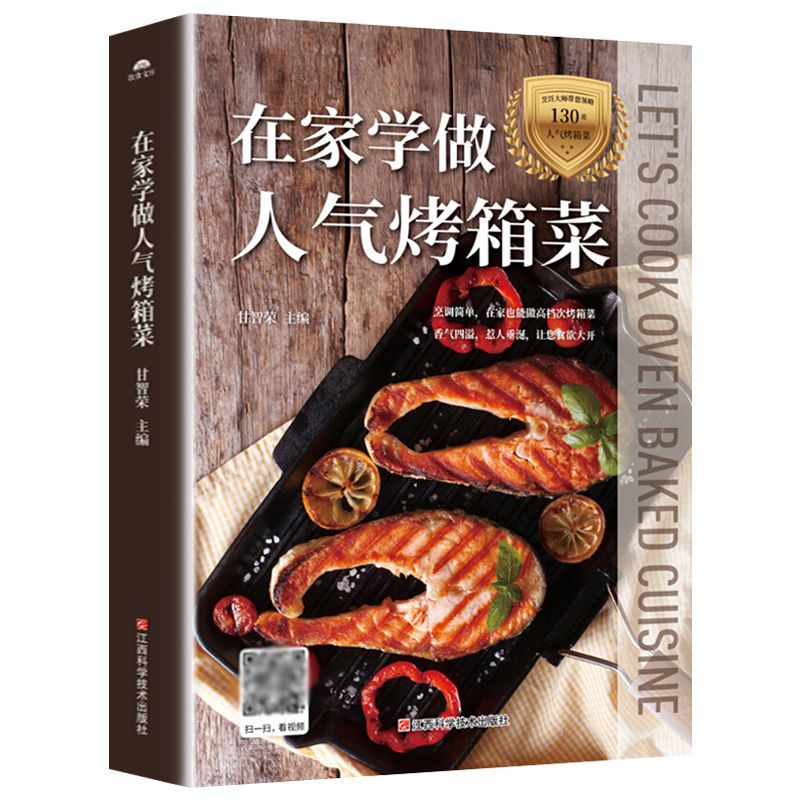 Learn to cook popular oven dis - Home Cooking Chinese review and price