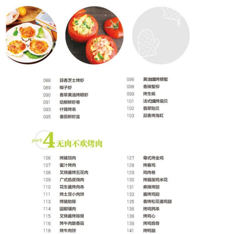 Learn to cook popular oven dis - Home Cooking Chinese review and price
