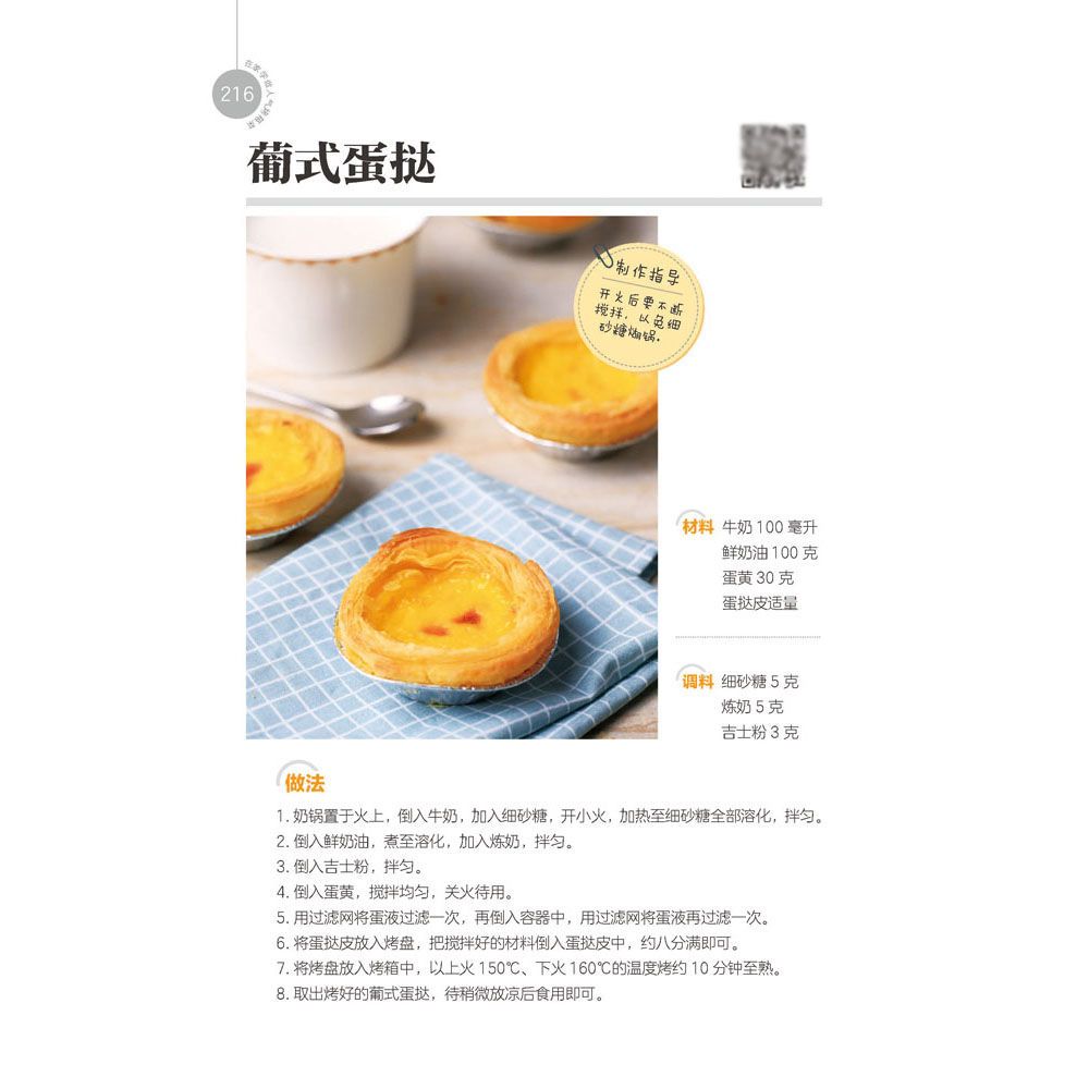 Learn to cook popular oven dis - Home Cooking Chinese review and price